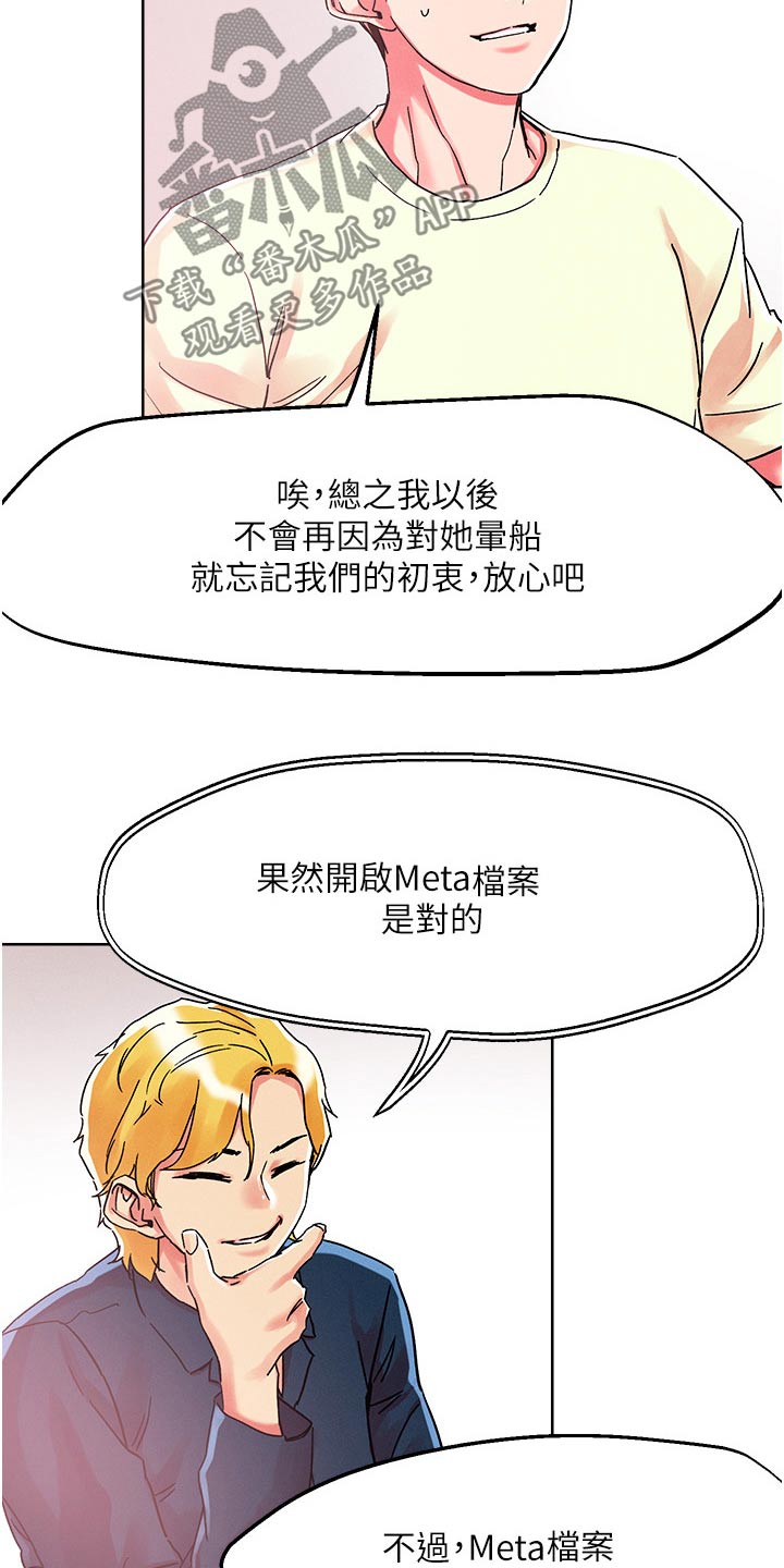第89章：结束26