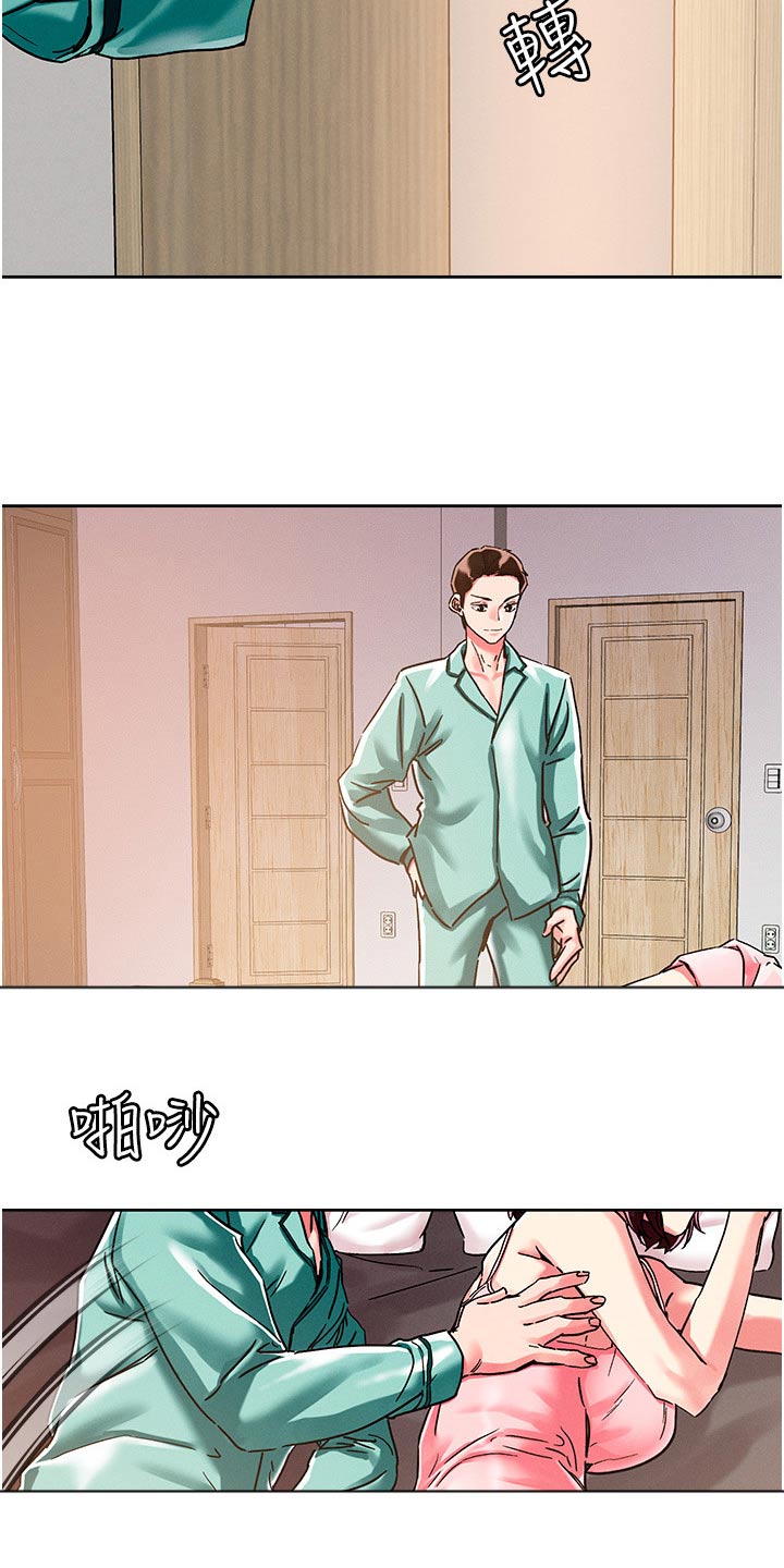 第88章：岳母6