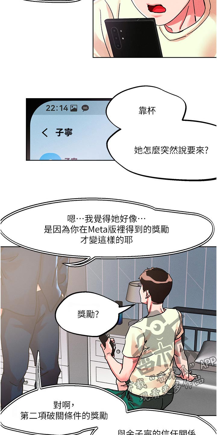 第92章：奖励14