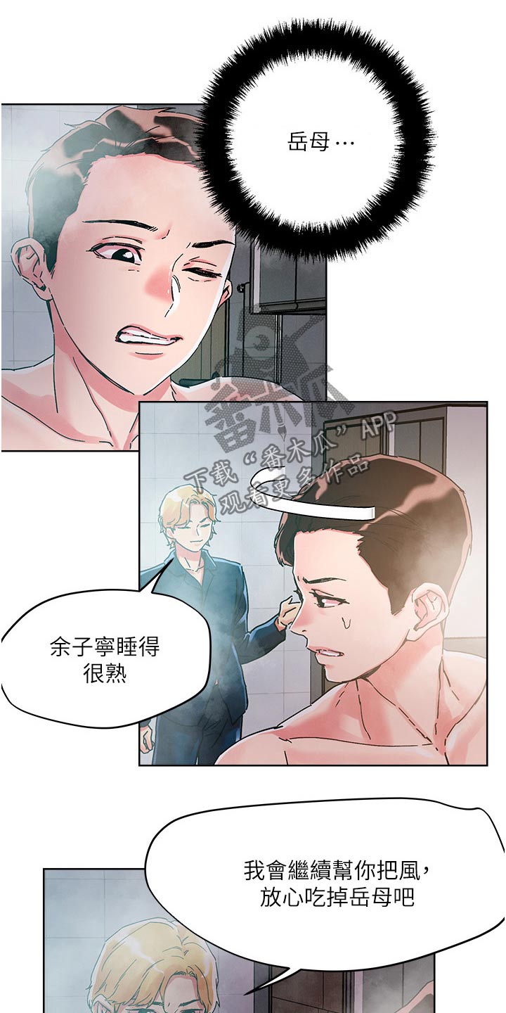 第87章：静观其变8