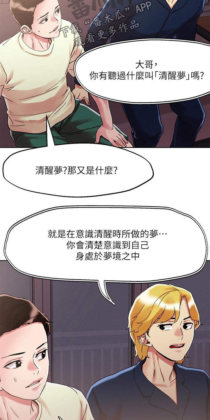 第84章：特别手段17