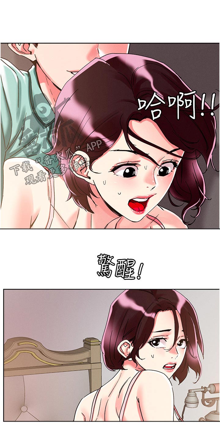 第88章：岳母7