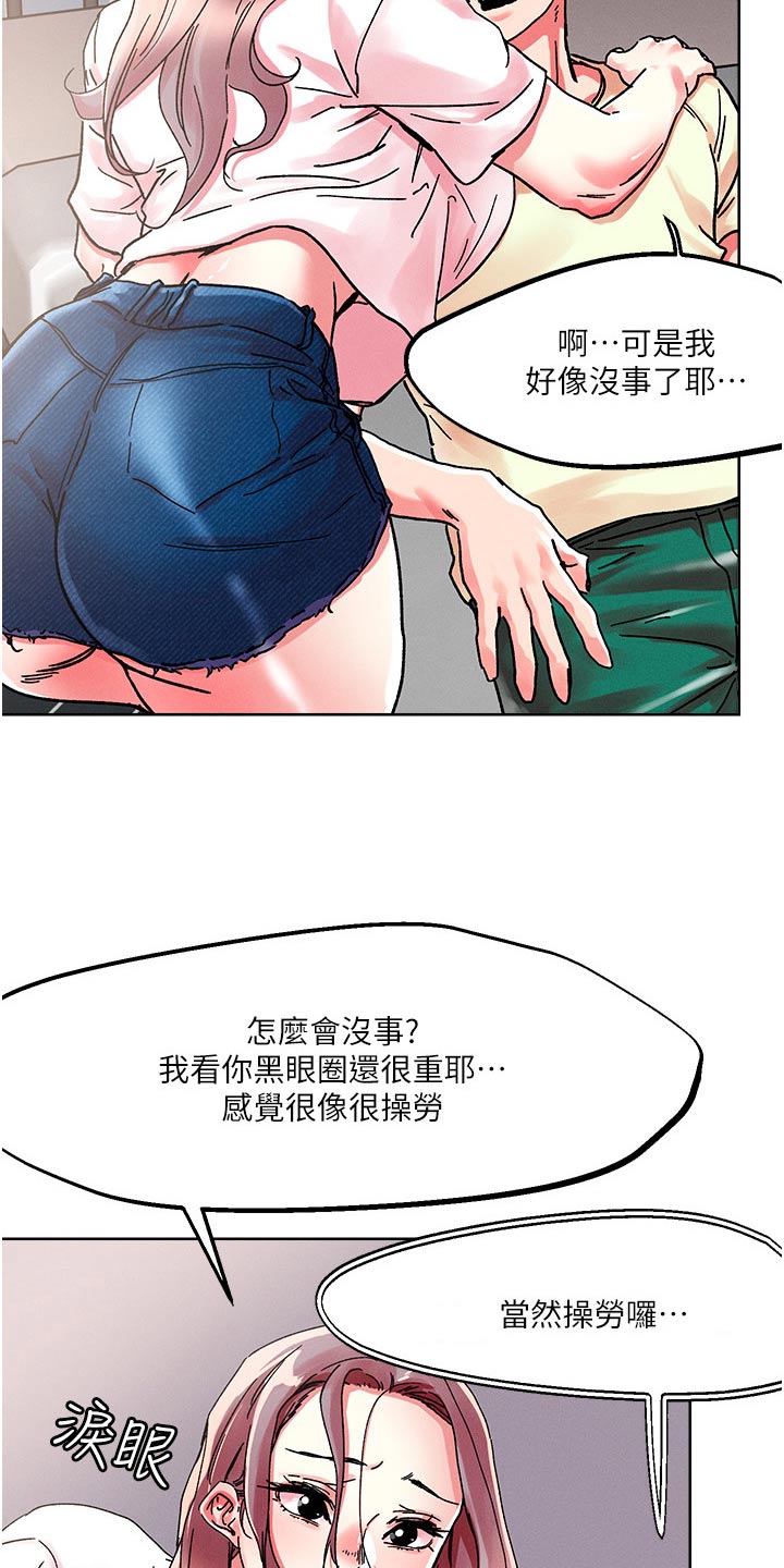 第92章：奖励19