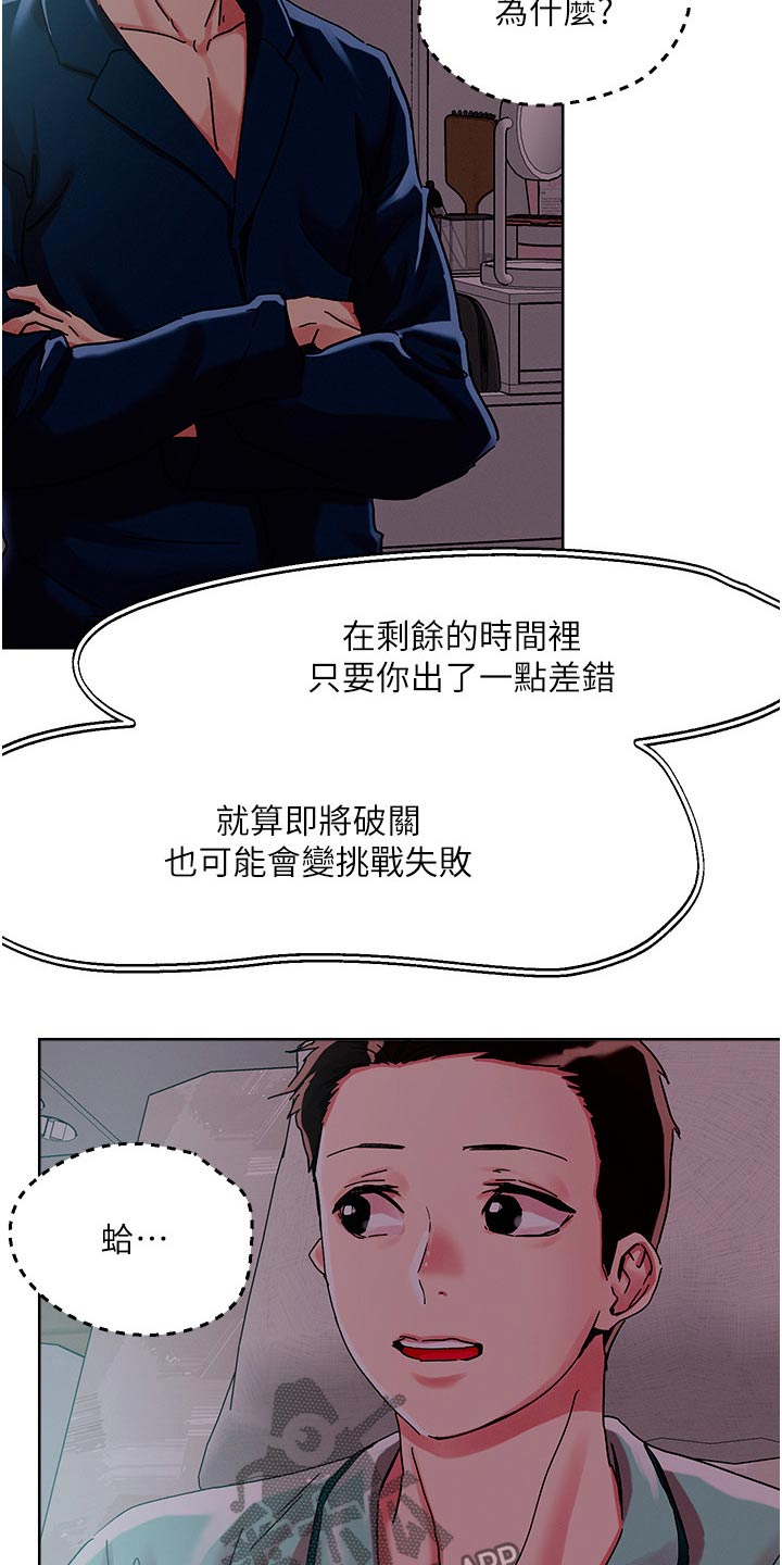 第87章：静观其变16