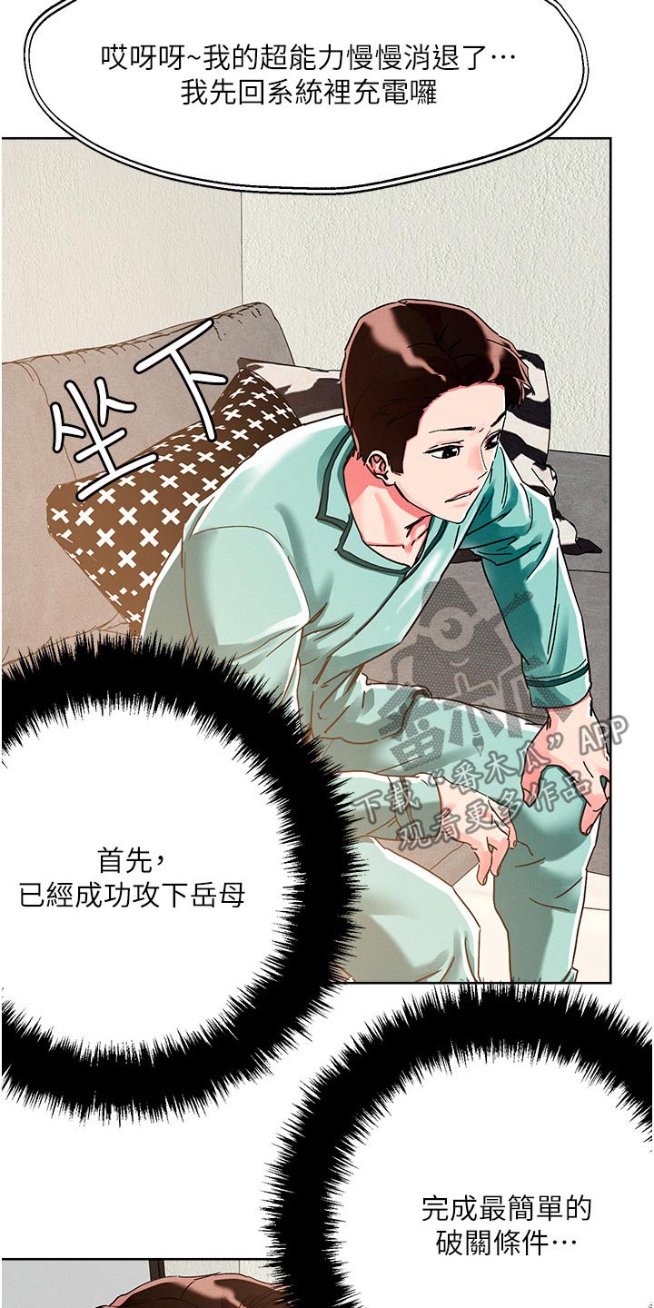 第88章：岳母1