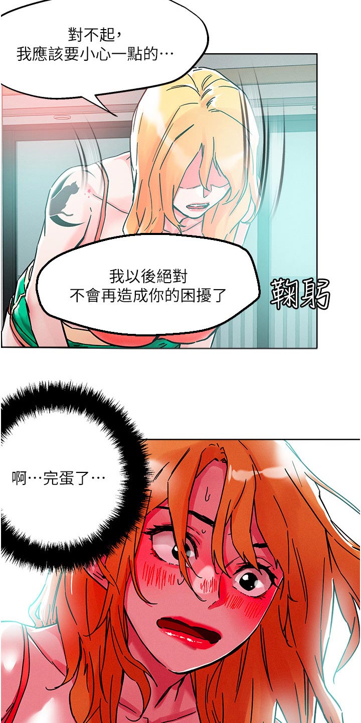 第90章：楼上邻居15