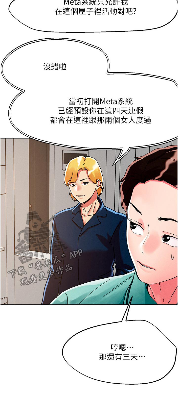 第87章：静观其变22