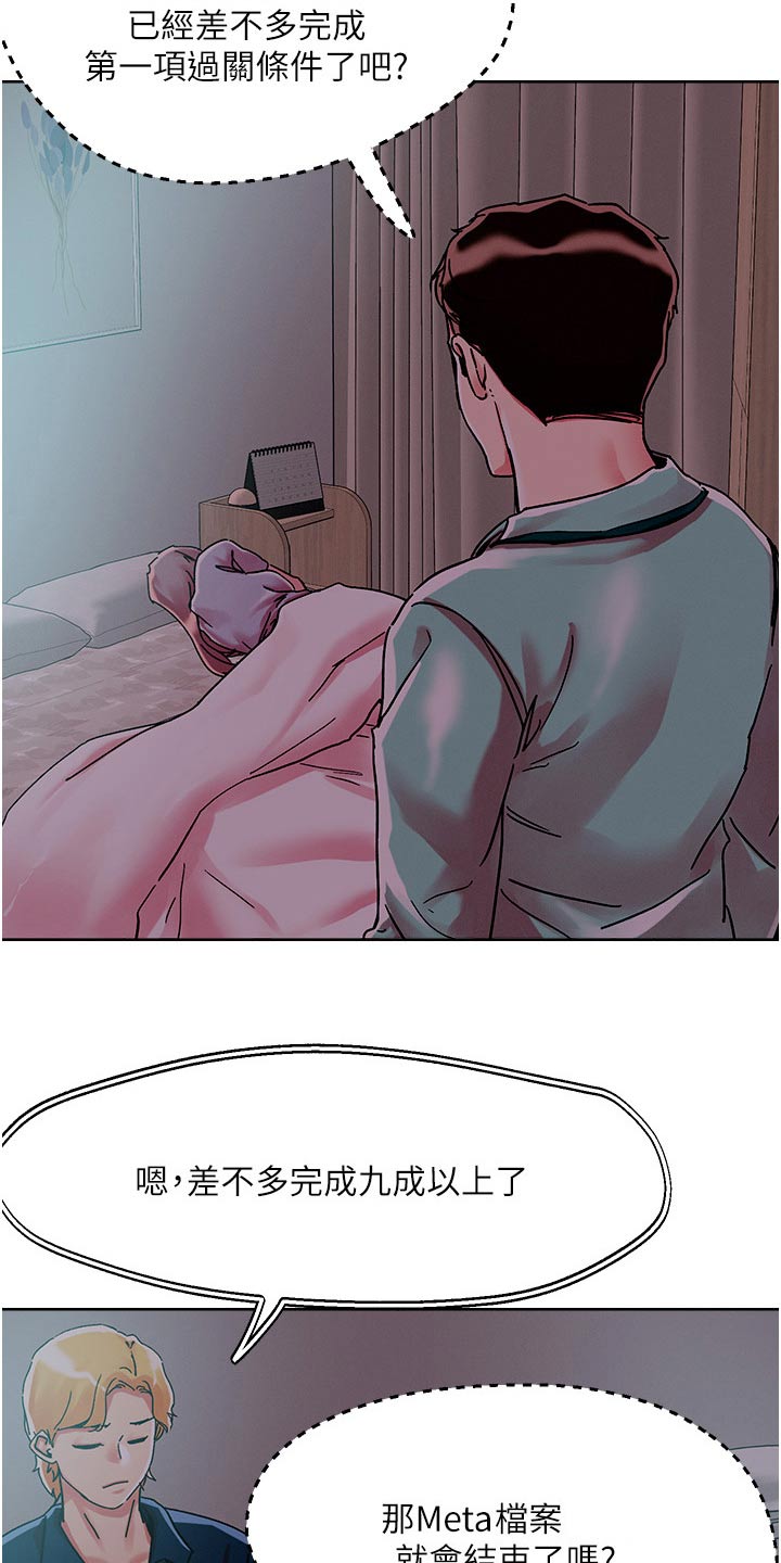 第87章：静观其变14