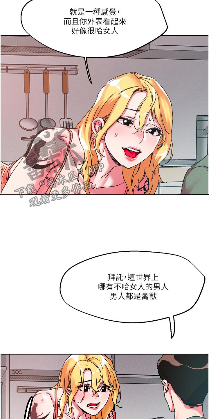 第91章：多聊一会18