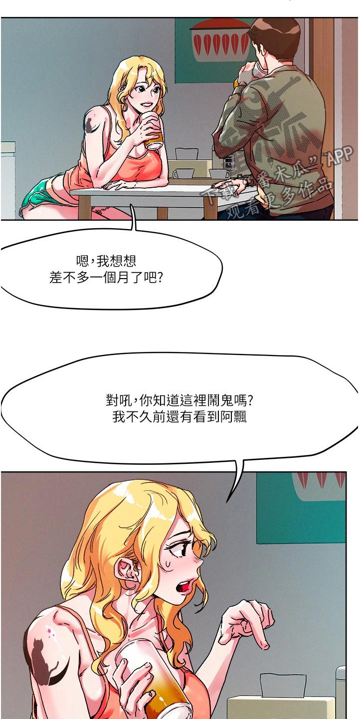 第91章：多聊一会10
