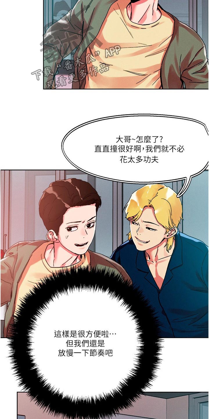 第91章：多聊一会5