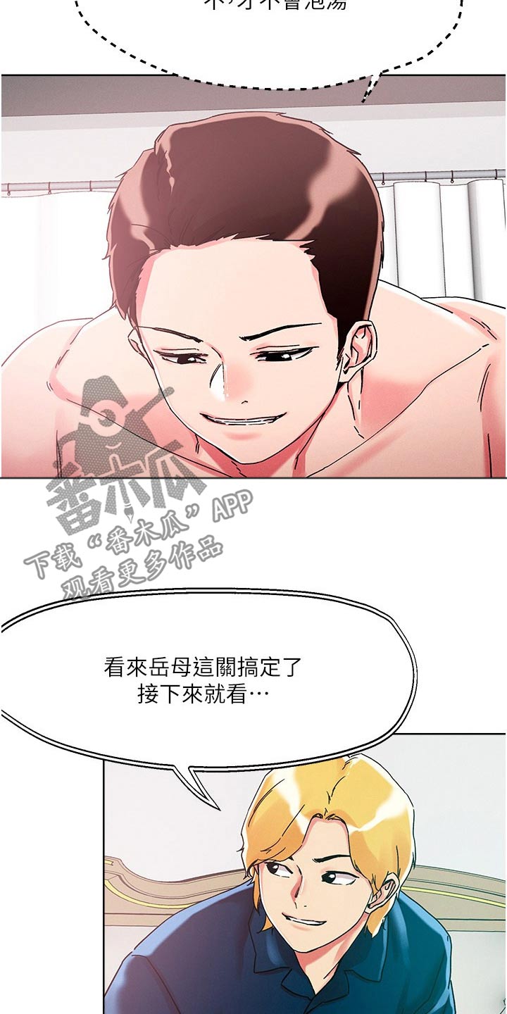 第89章：结束3