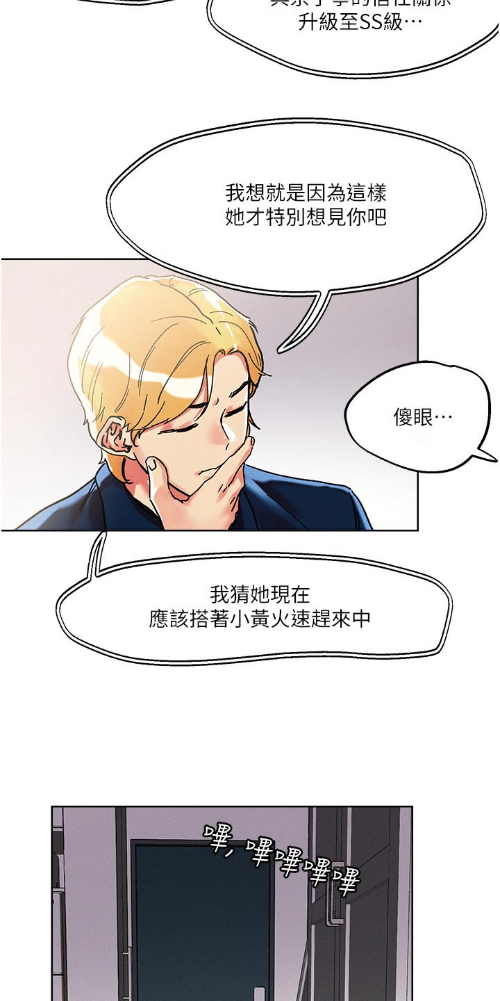 第92章：奖励15