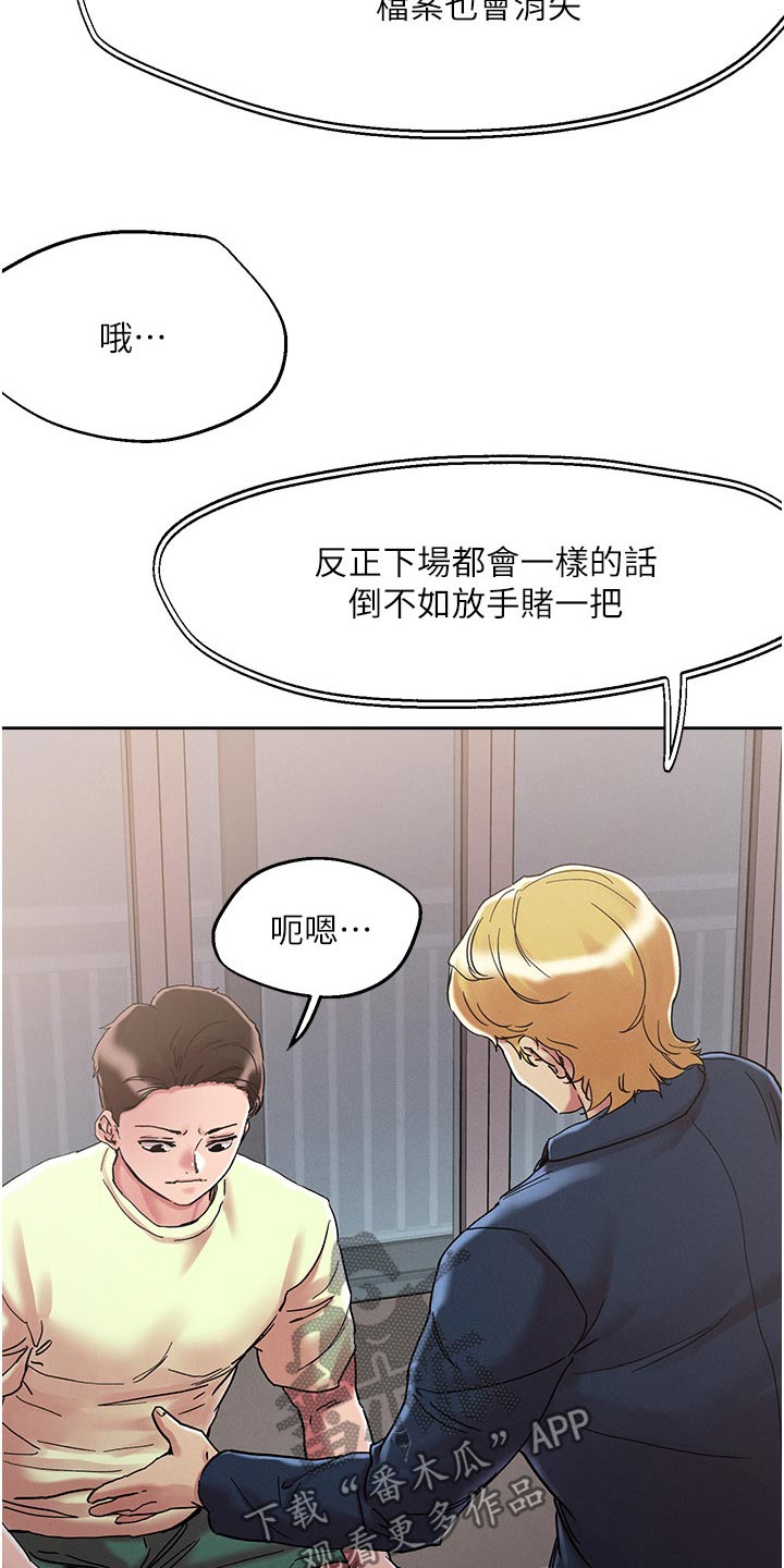 第84章：特别手段23