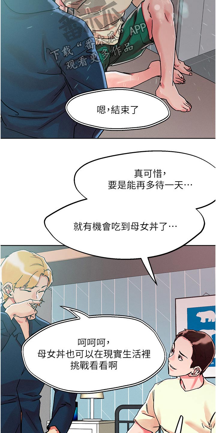 第89章：结束24