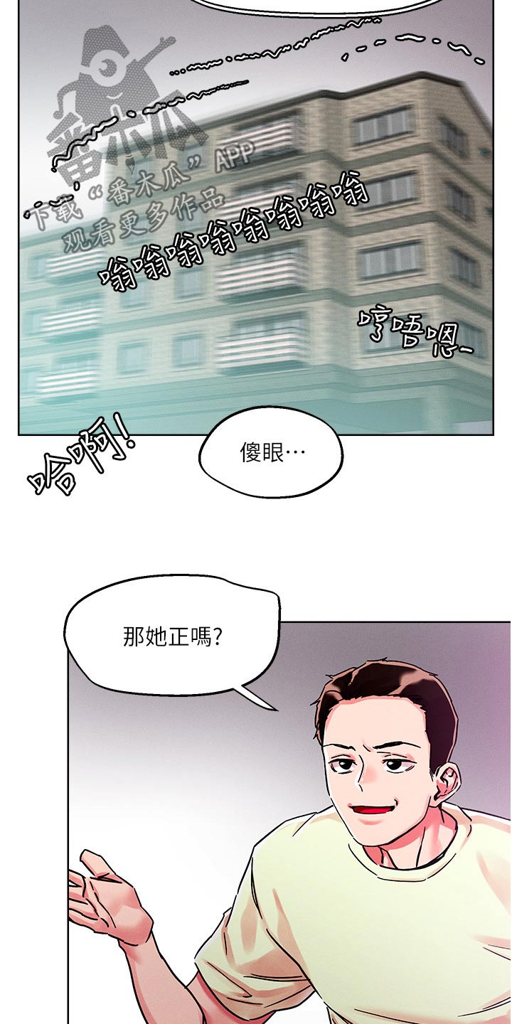 第90章：楼上邻居5