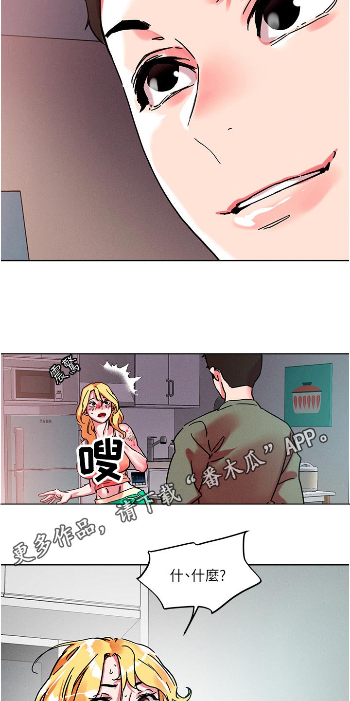 第90章：楼上邻居27