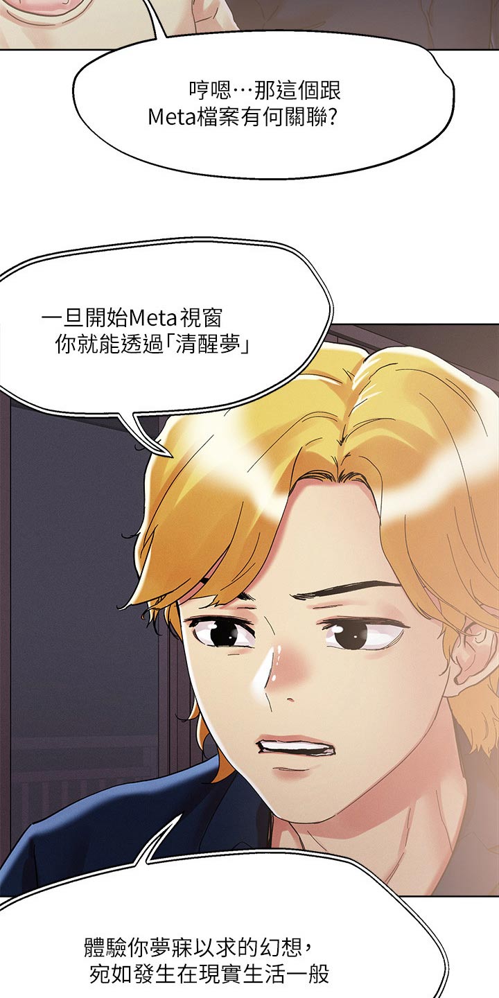第84章：特别手段18