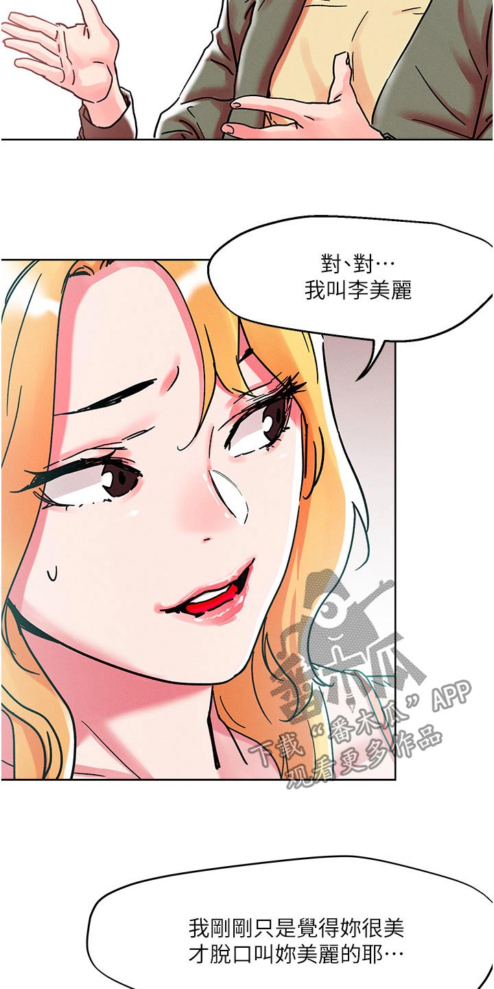第90章：楼上邻居24