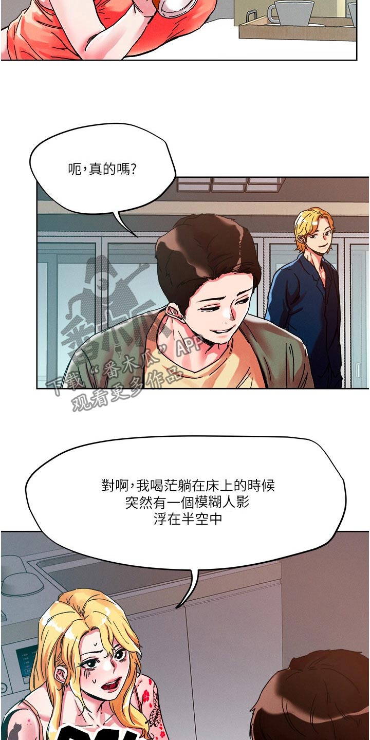 第91章：多聊一会11
