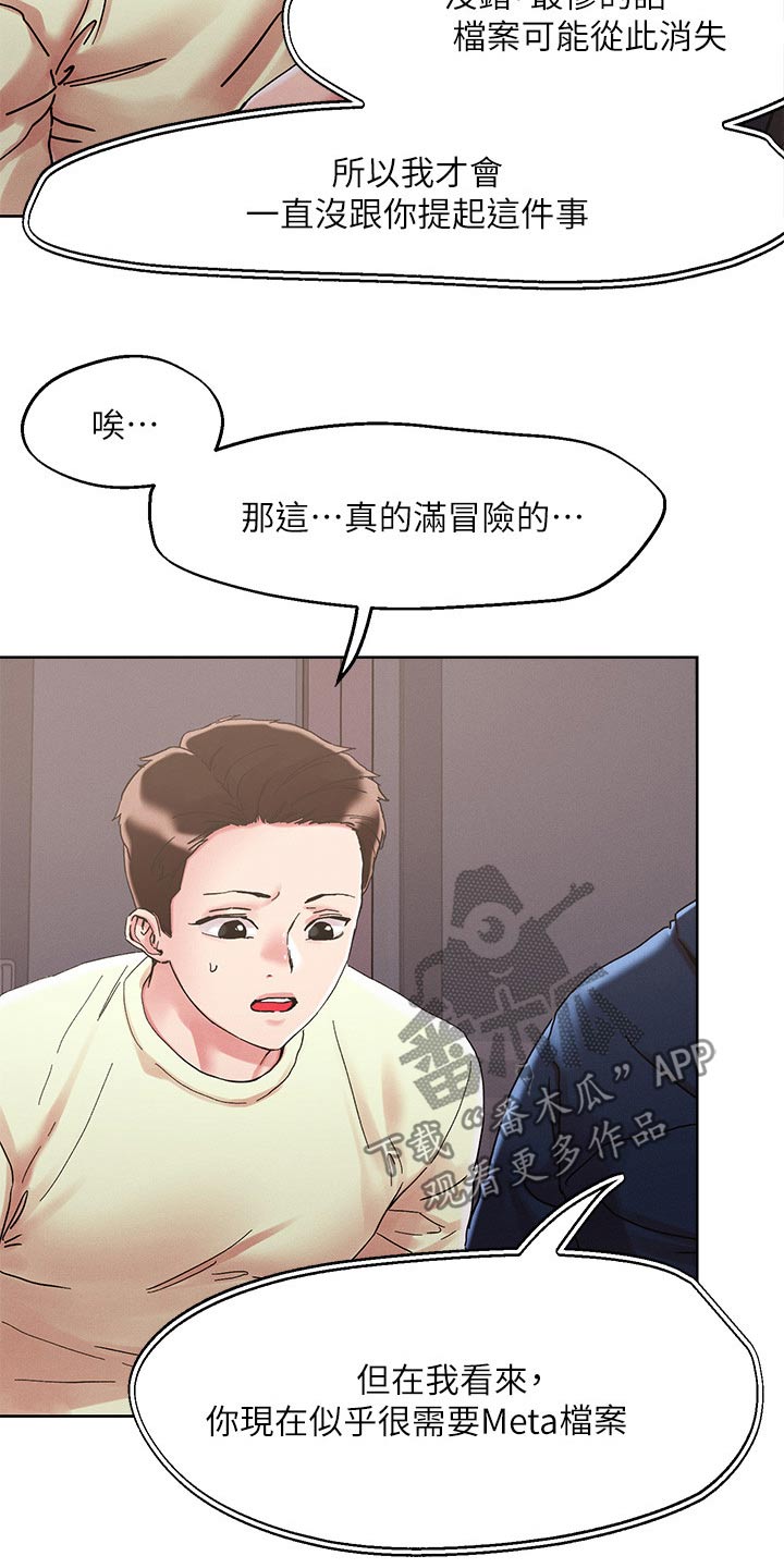 第84章：特别手段21
