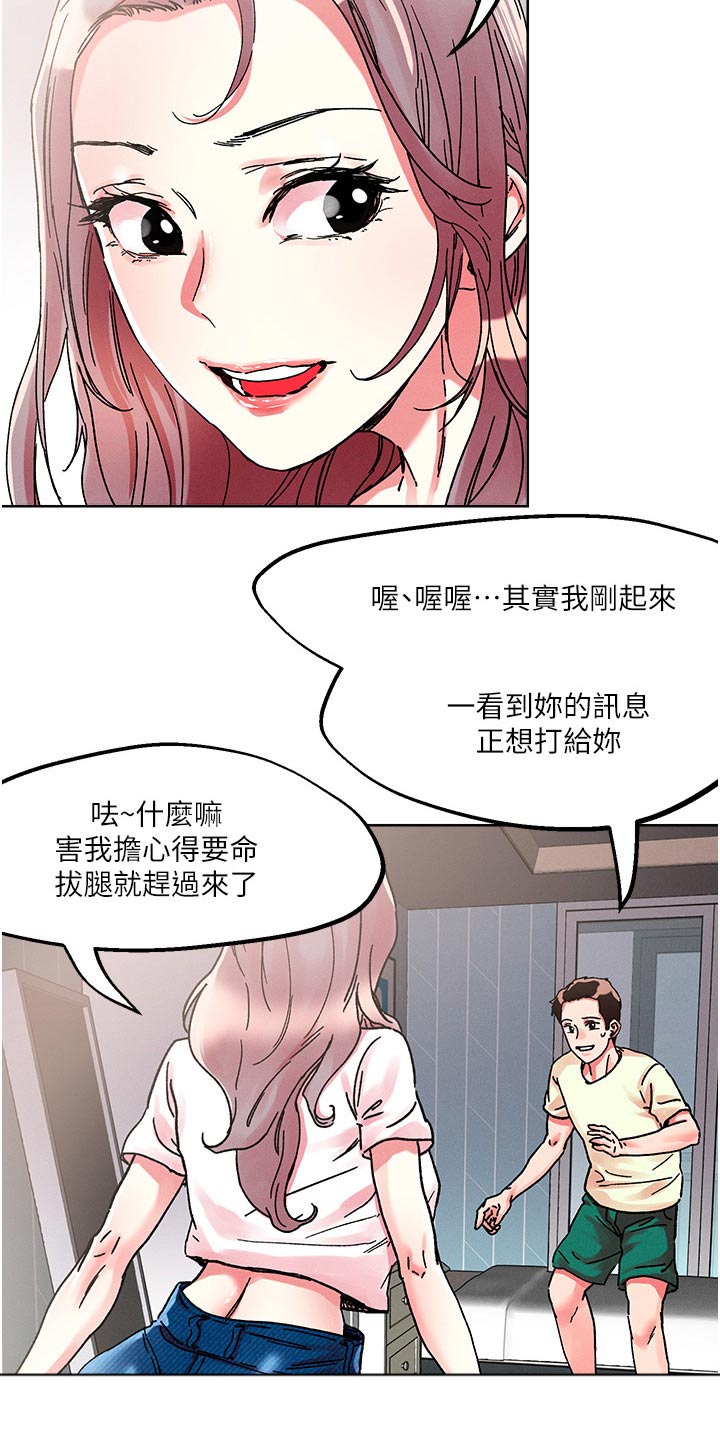 第92章：奖励17