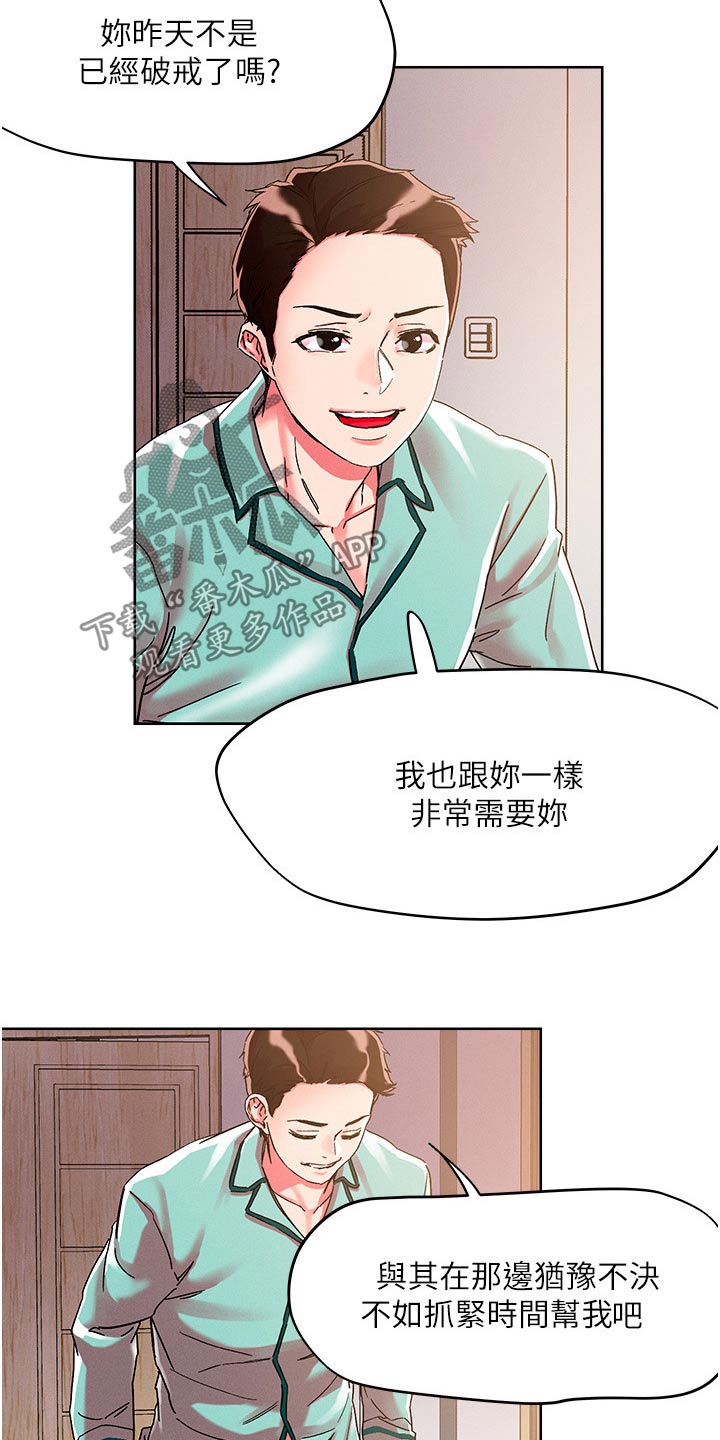 第88章：岳母12
