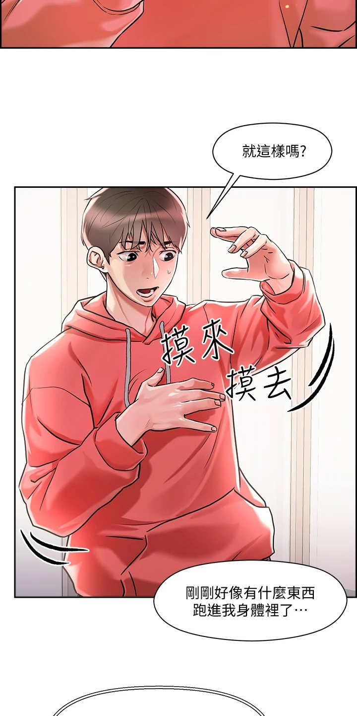 第2话16