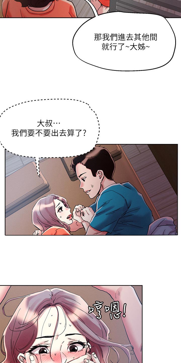 第84章：特别手段6