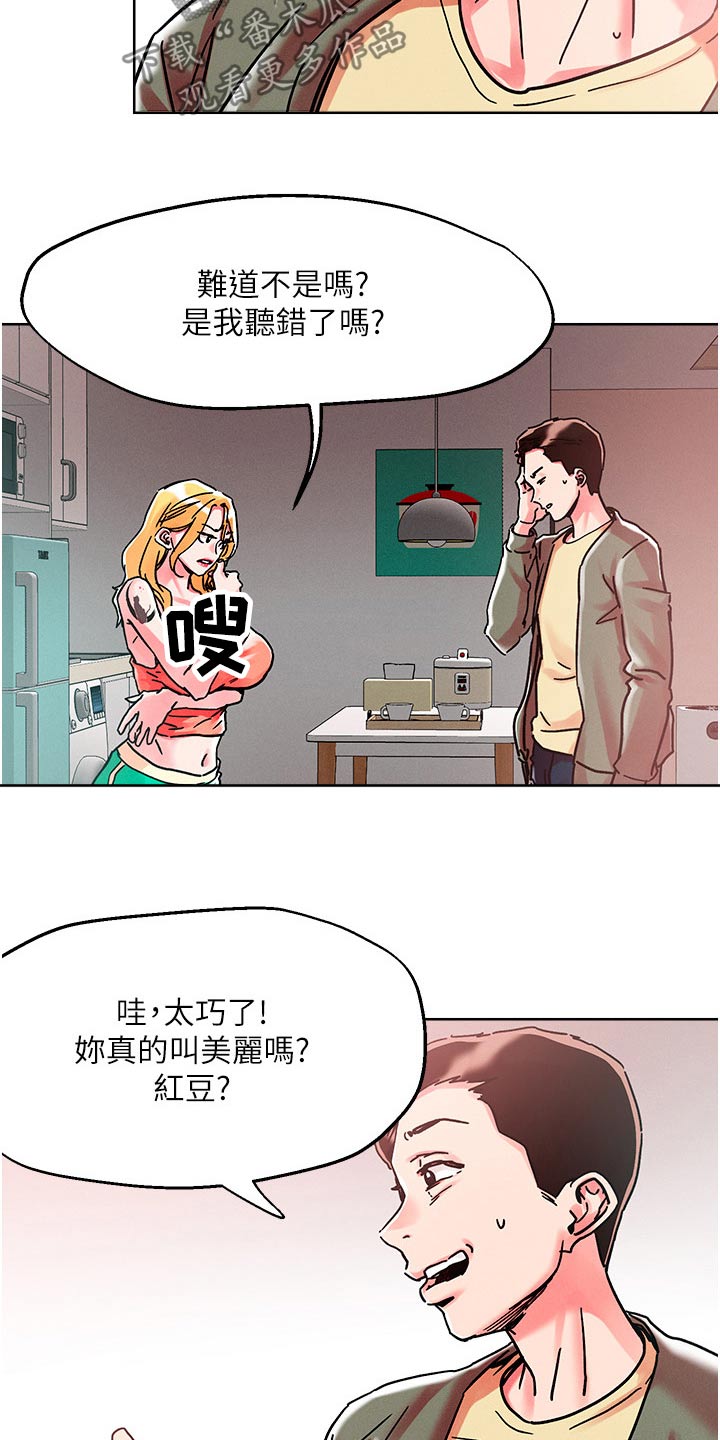 第90章：楼上邻居23