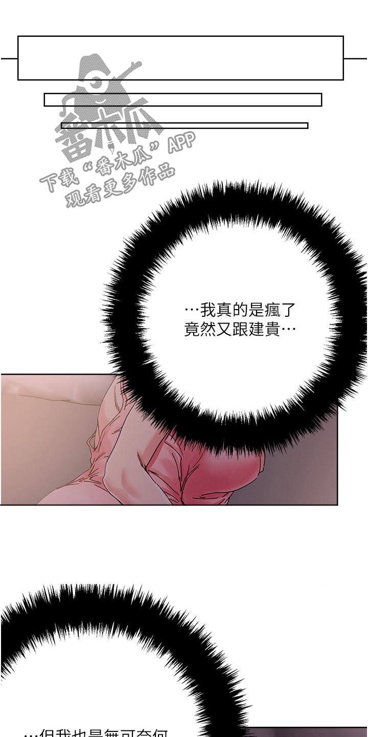 第87章：静观其变11