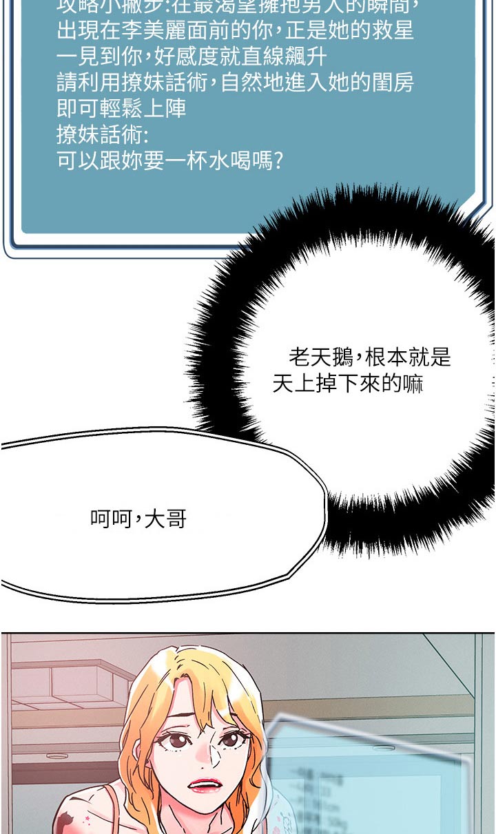第90章：楼上邻居17