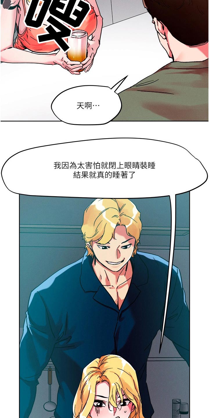 第91章：多聊一会12