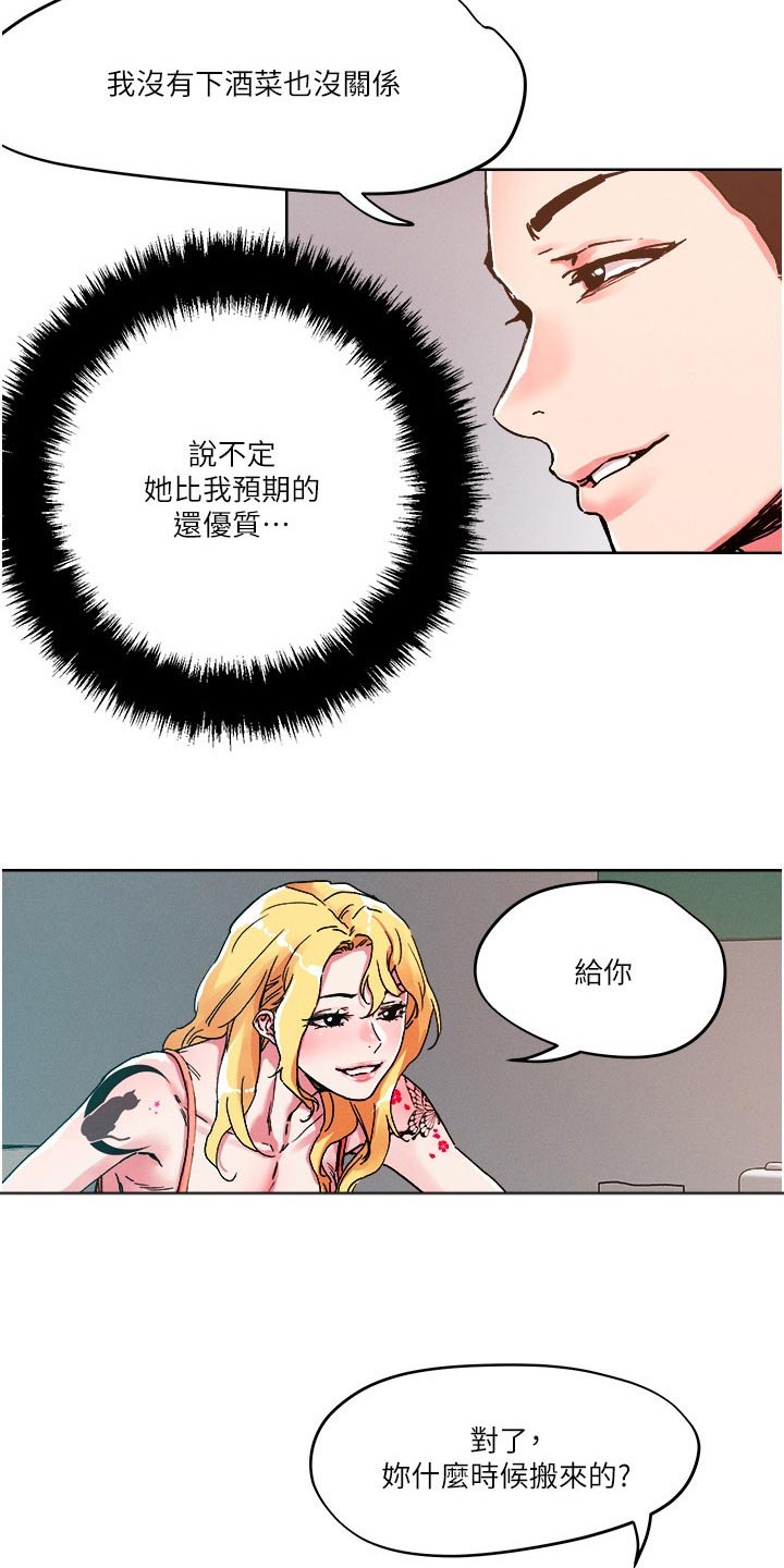 第91章：多聊一会9