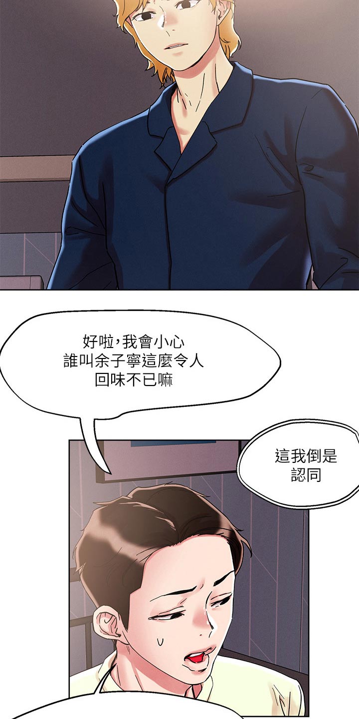 第84章：特别手段12