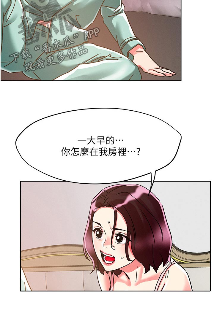 第88章：岳母9