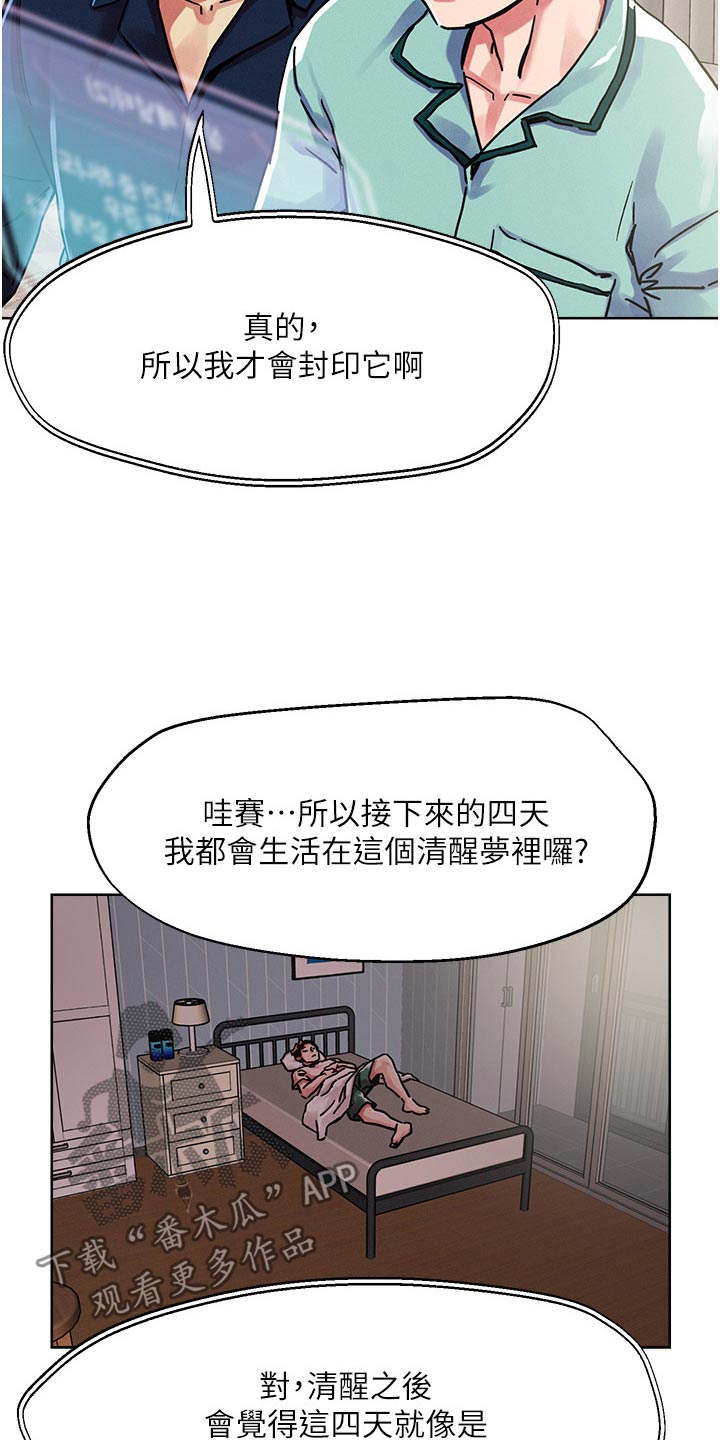 第85章：梦境21