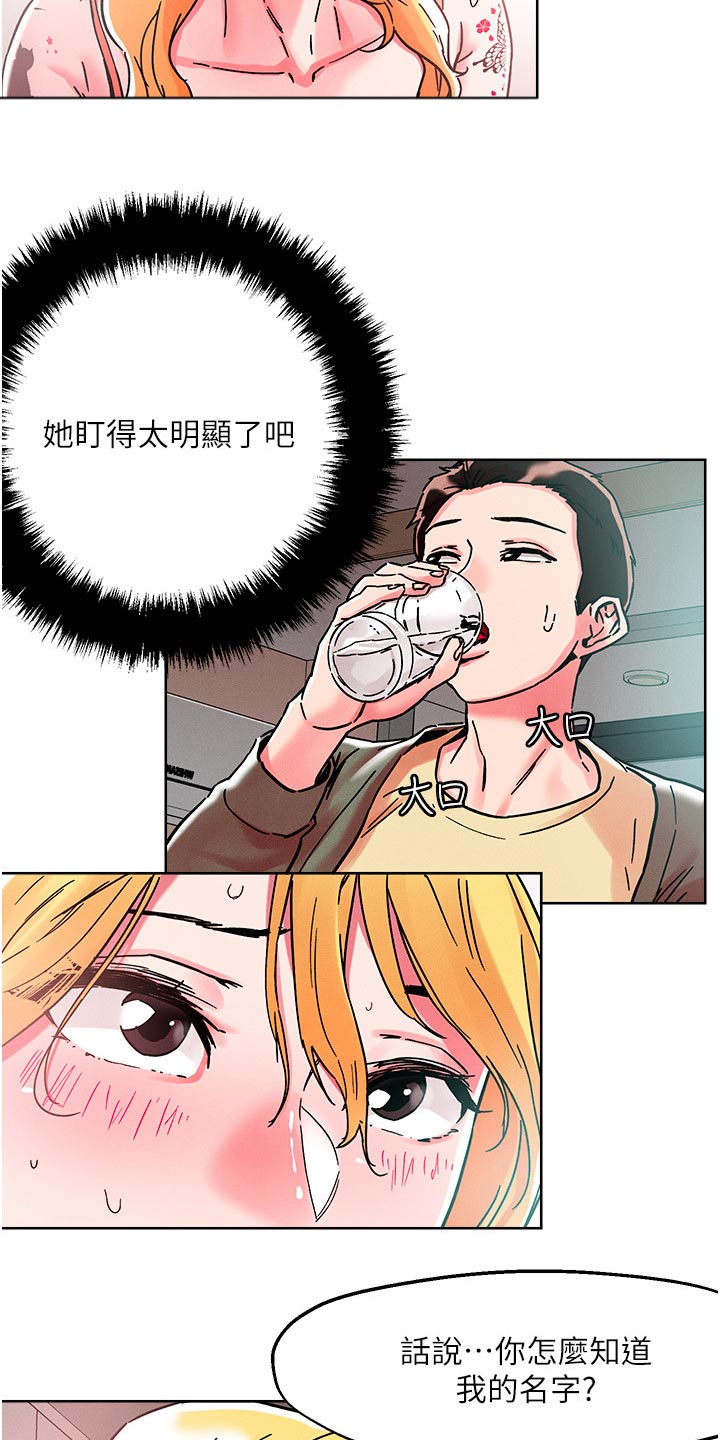 第90章：楼上邻居20