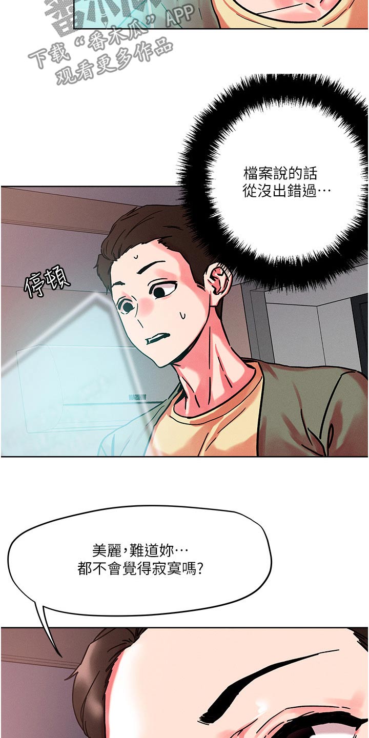 第90章：楼上邻居26