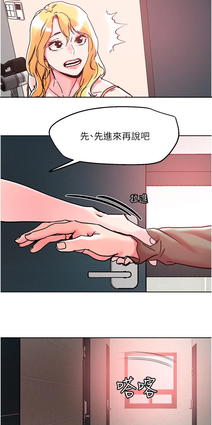 第90章：楼上邻居13
