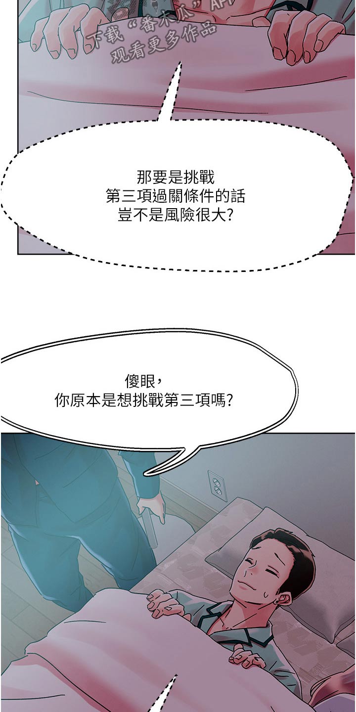 第87章：静观其变17
