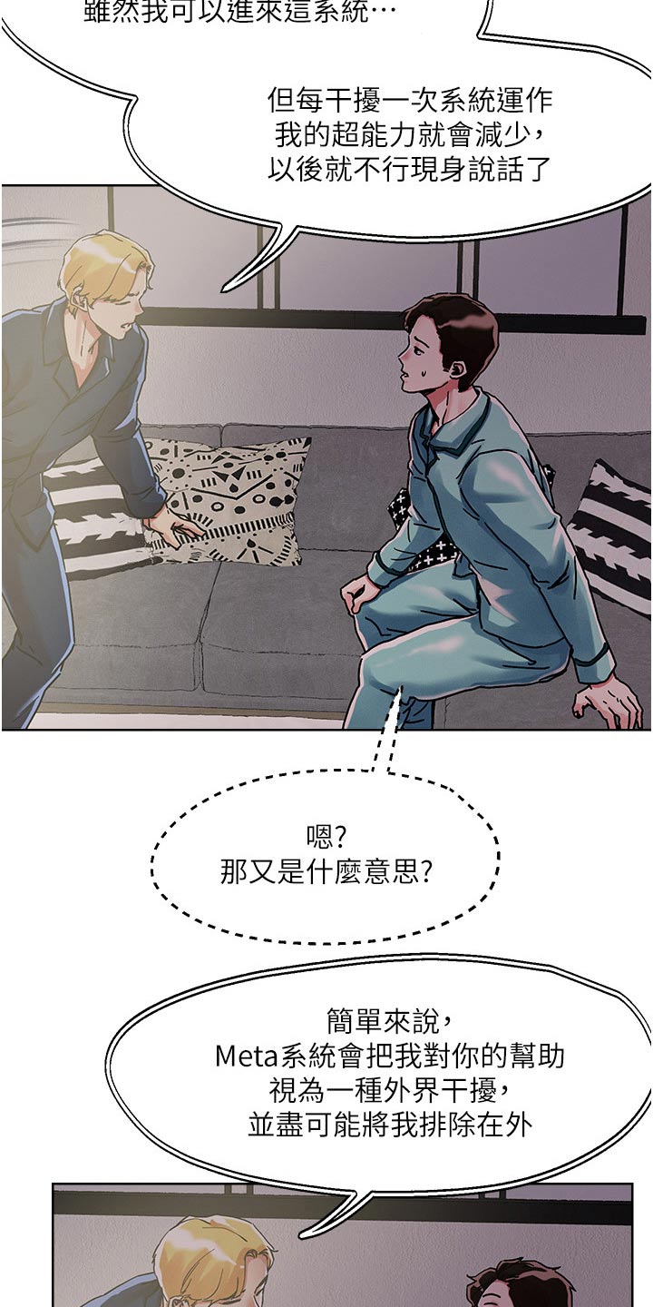 第86章：自己来9