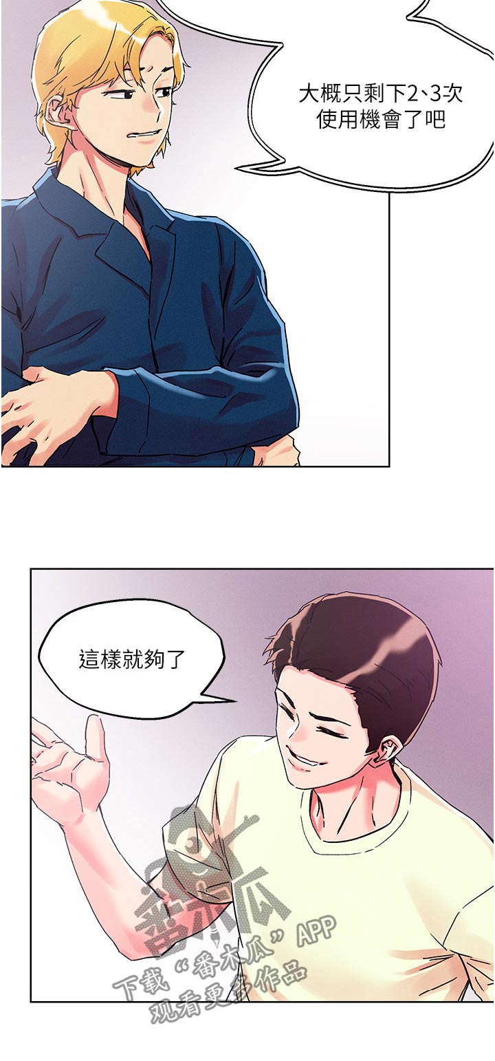 第89章：结束29