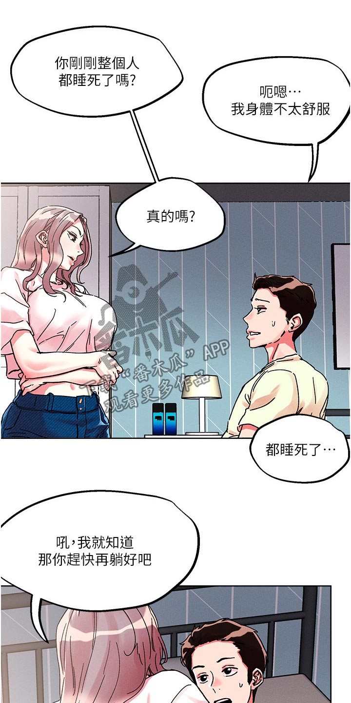 第92章：奖励18