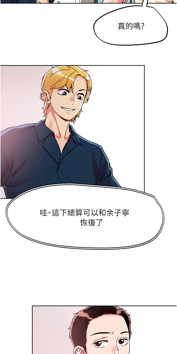 第89章：结束25
