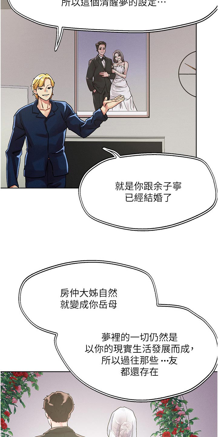 第85章：梦境8