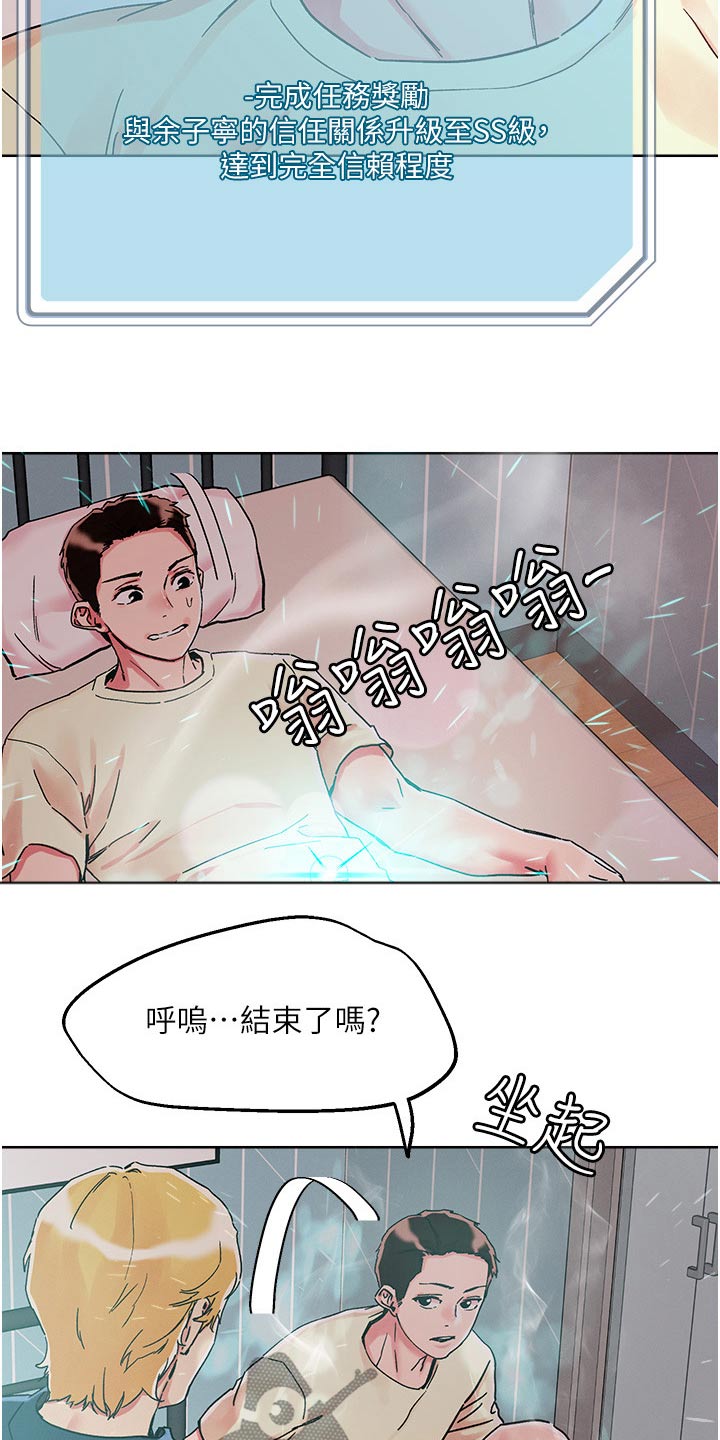 第89章：结束23