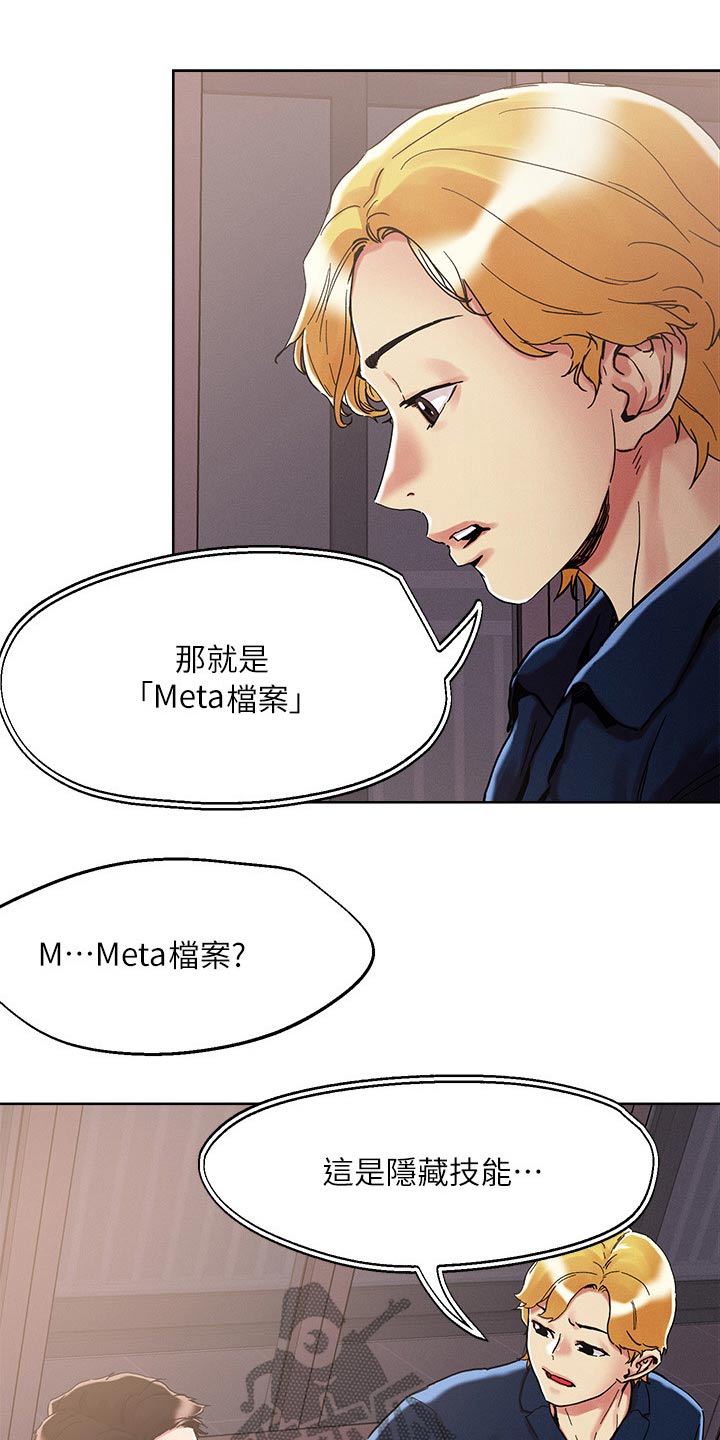 第84章：特别手段16