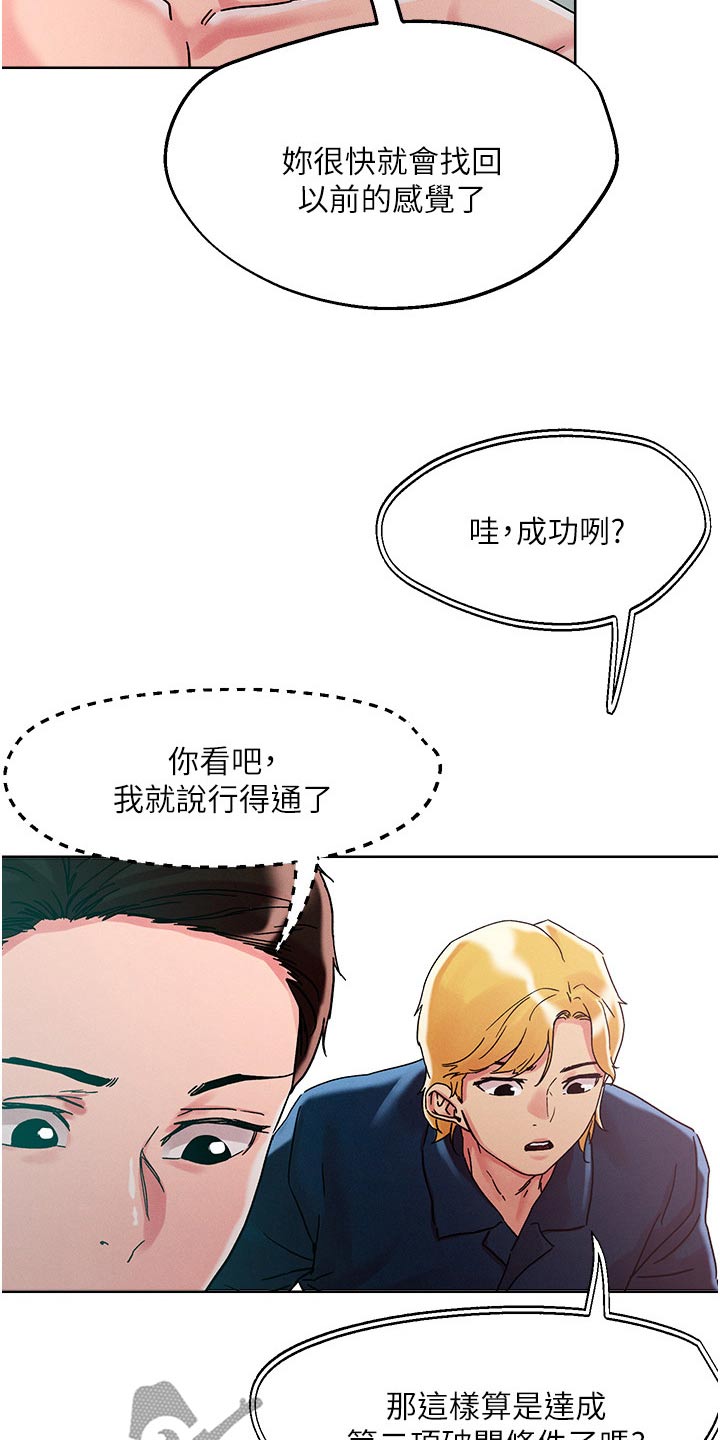 第89章：结束19