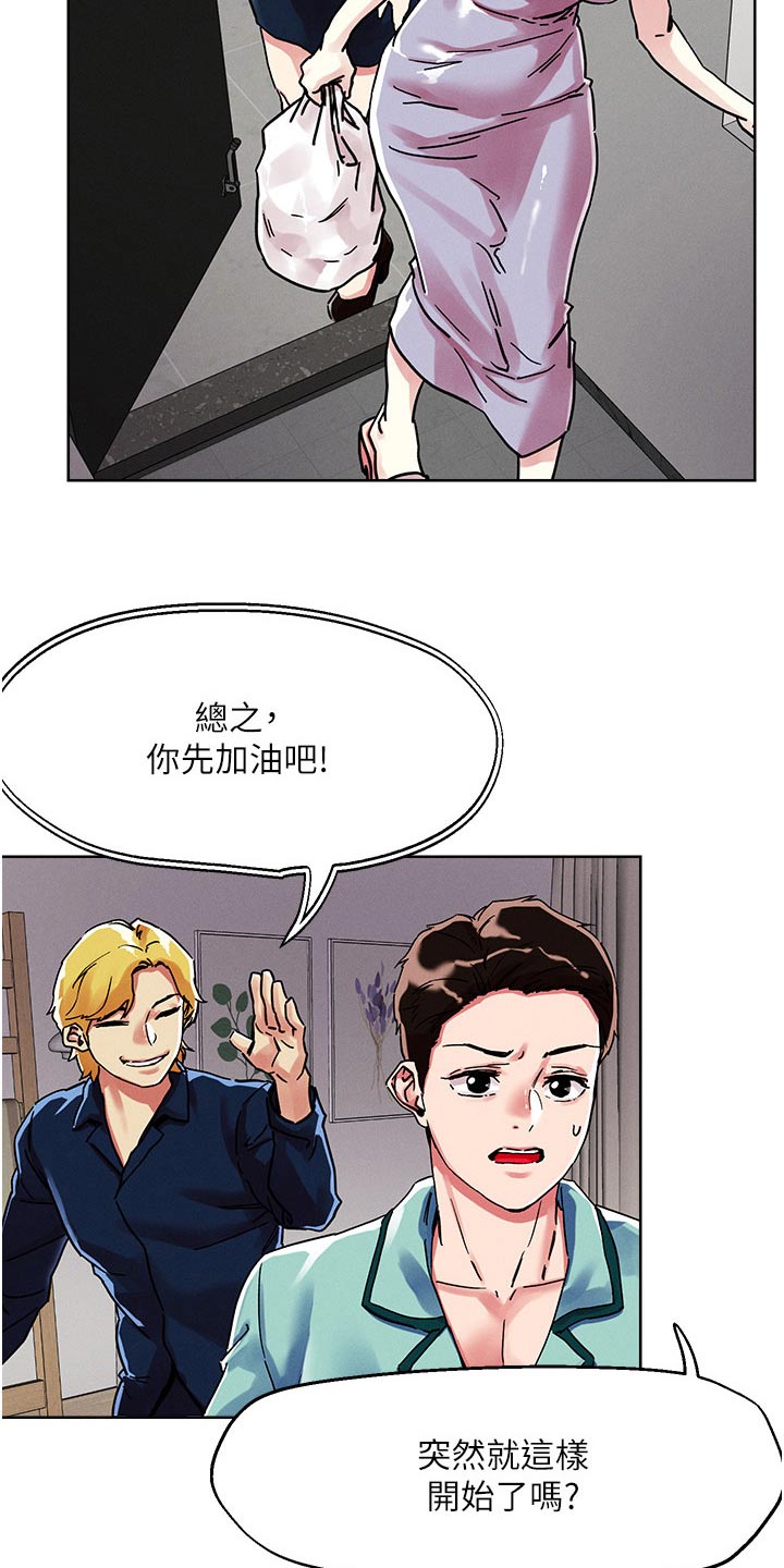 第85章：梦境24